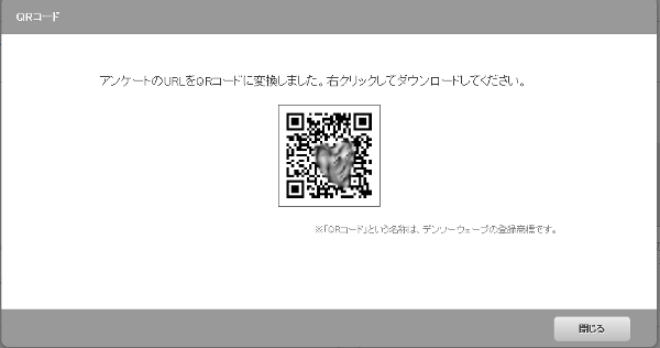 dejting app iphone qrコード