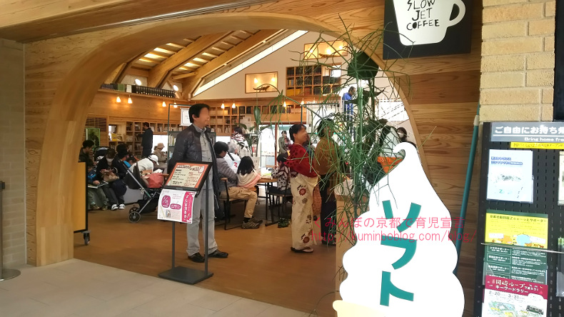 京都動物園図書館カフェ